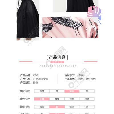 时尚淘宝女装详情页模板 打造专业视觉与高效转化